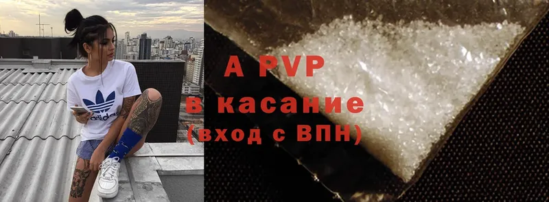 APVP VHQ  Туринск 