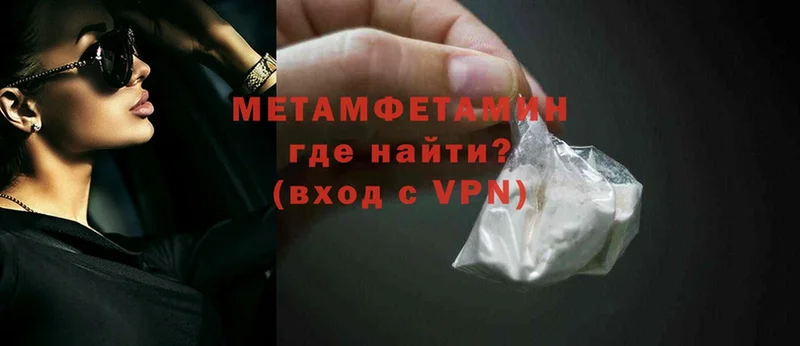 МЕТАМФЕТАМИН Methamphetamine  Туринск 